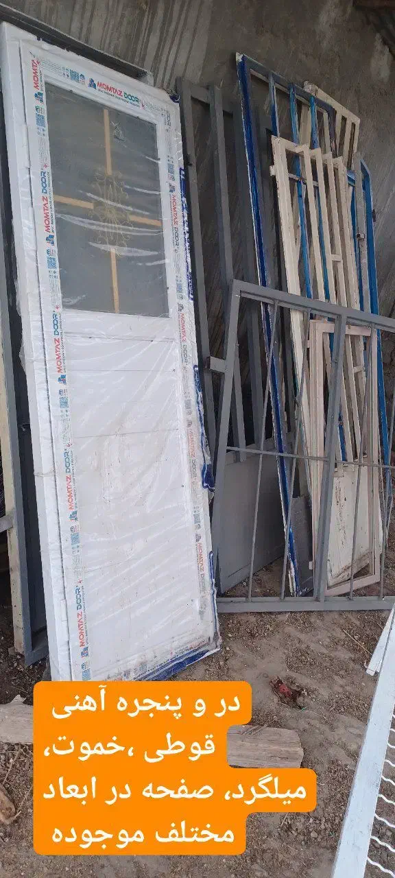 قوطی پروفیل و میلگرد در ، پنجره، سبدی|مصالح و تجهیزات ساختمان|آق قلا, |دیوار