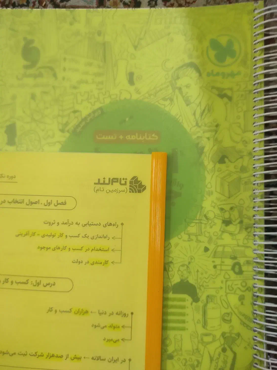 کتاب کنکوری رشته انسانی|کتاب و مجله آموزشی|قشم, |دیوار