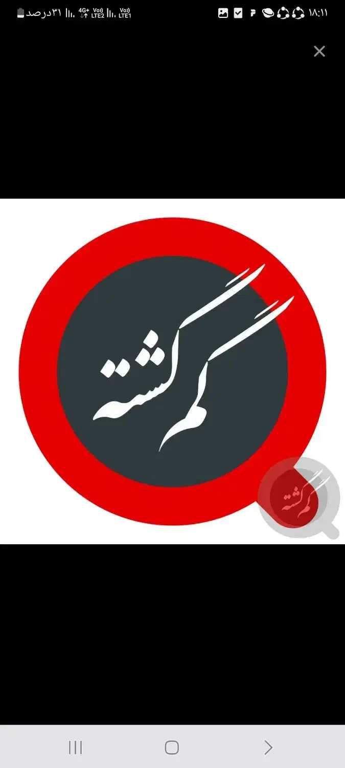 گردنی طلا گم شده|جواهرات|بجنورد, |دیوار