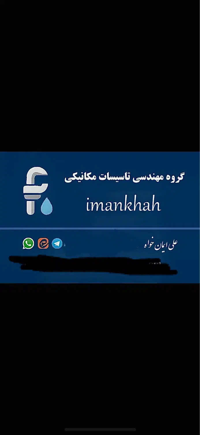 لوله کشی|خدمات پیشه و مهارت|اصفهان, برازنده|دیوار