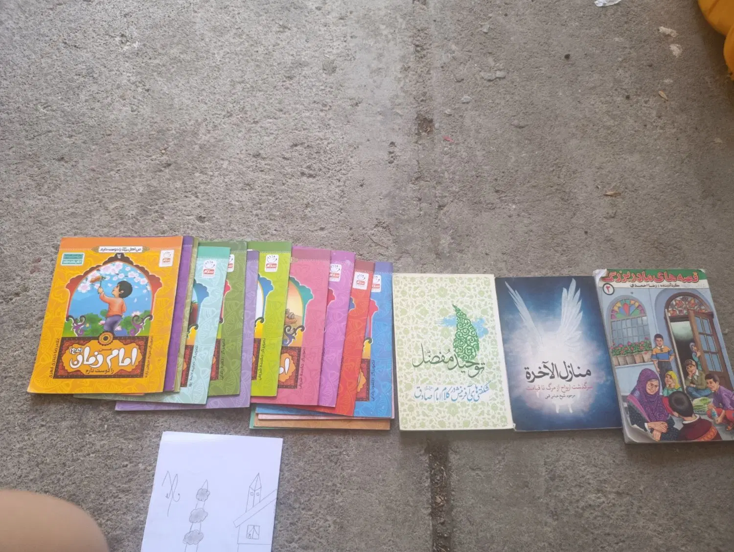 کتاب|کتاب و مجله|تبریز, |دیوار