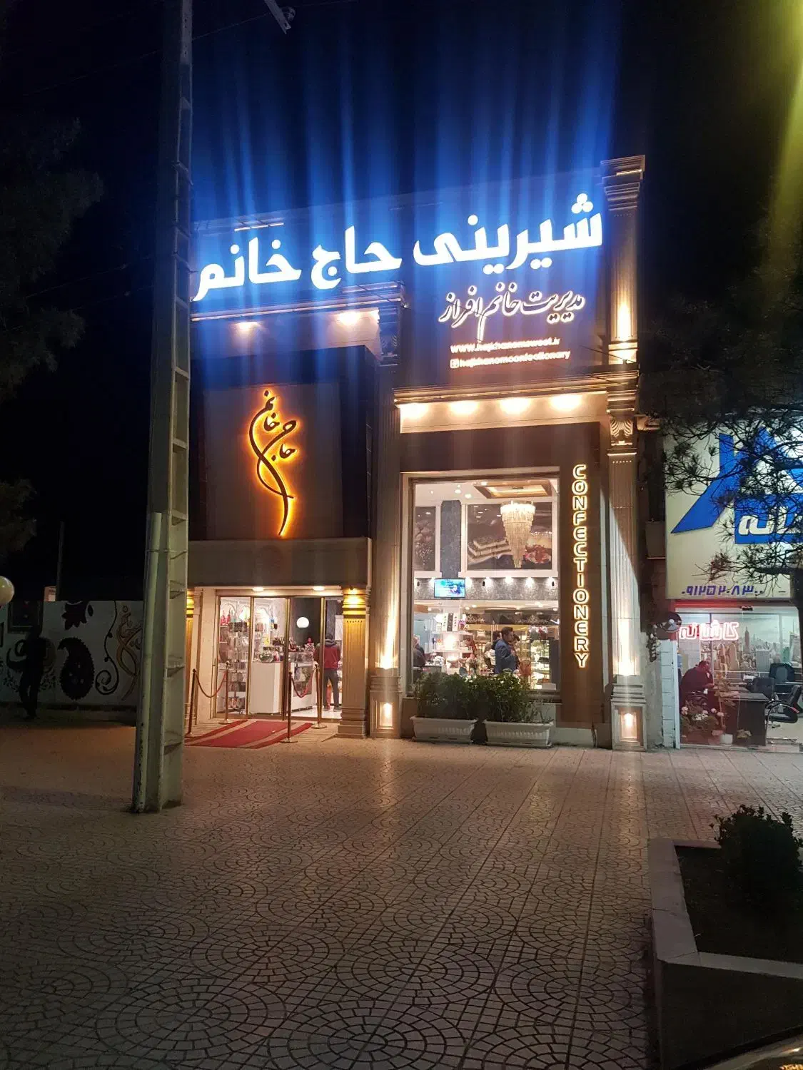 فروشنده قنادی|استخدام خدمات فروشگاه و رستوران|کرمان, |دیوار