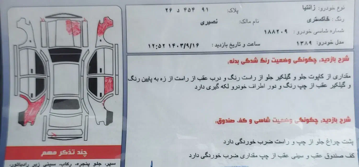 سیتروئن زانتیا 2000cc، مدل ۱۳۸۹|خودرو سواری و وانت|اردبیل, |دیوار
