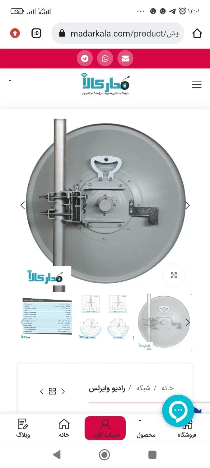 انتن فاز وایرلس|مودم و تجهیزات شبکه|اصفهان, جلفا|دیوار