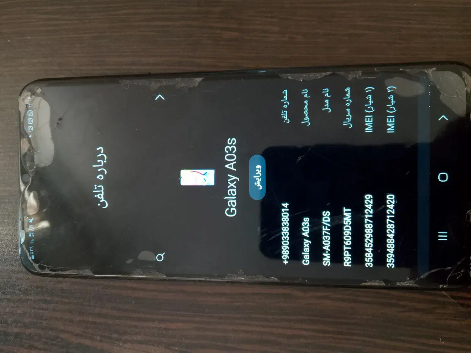 گوشی a03 s|موبایل|خاش, |دیوار