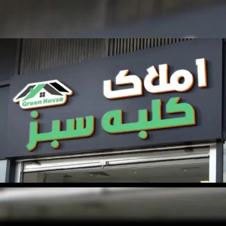 زمین.۲۵۰متر.درب حیاط|فروش زمین و ملک کلنگی|شیراز, شهرک آرین|دیوار