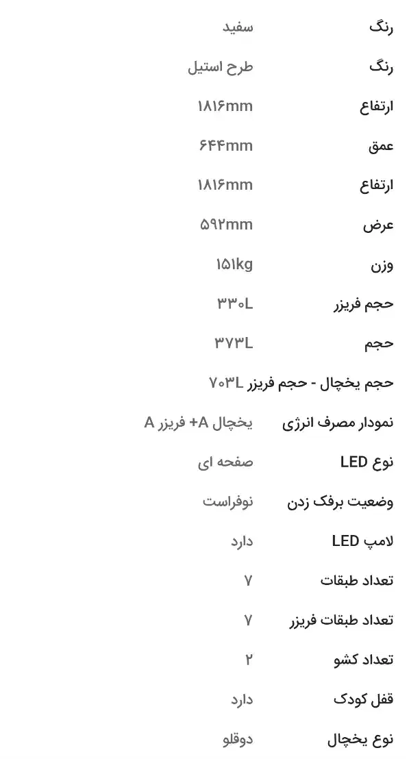 فروش فوری یخچال دوقلو طرح ساید دسته مخفی مدل20-60|یخچال و فریزر|همدان, |دیوار