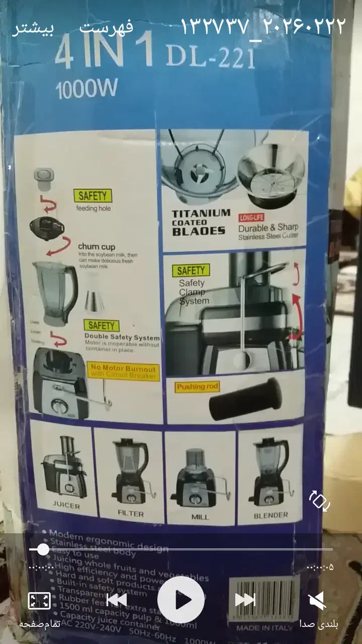 آبمیوه گیری|آبمیوه‌گیر و آب‌مرکبات‌گیر|رشت, جانبازان|دیوار