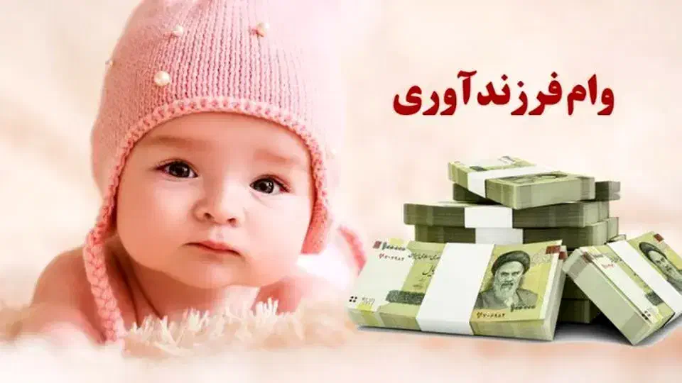 وام فرزندآوری فرزند ششم|فعالیت داوطلبانه|تربت جام, شاد|دیوار