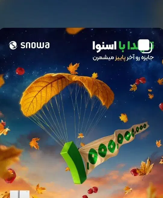 تلویزیون بخر جایزه ۱۰۰ میلیونی ببر|تلویزیون و پروژکتور|سیرجان, |دیوار