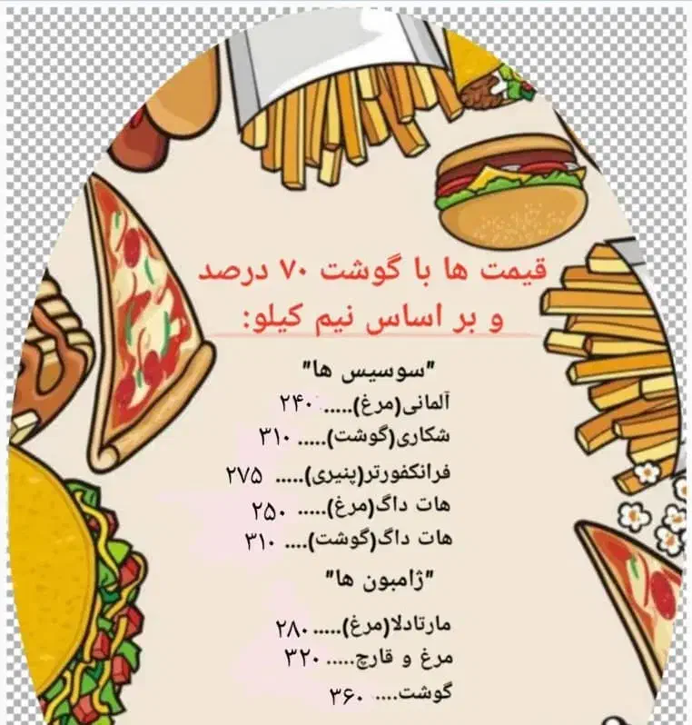 سوسیس کالباس خانگی|خوردنی و آشامیدنی|قم, باسکول|دیوار