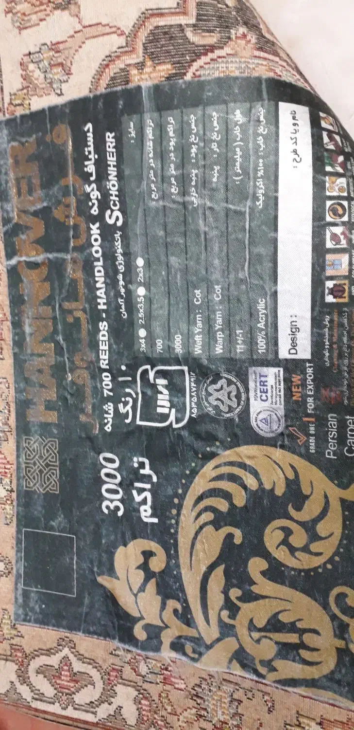 فرش ۹متری|فرش|کرج, چمران|دیوار