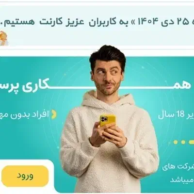 کسب درامد در منزل|فعالیت داوطلبانه|تهران, پارک شهر|دیوار