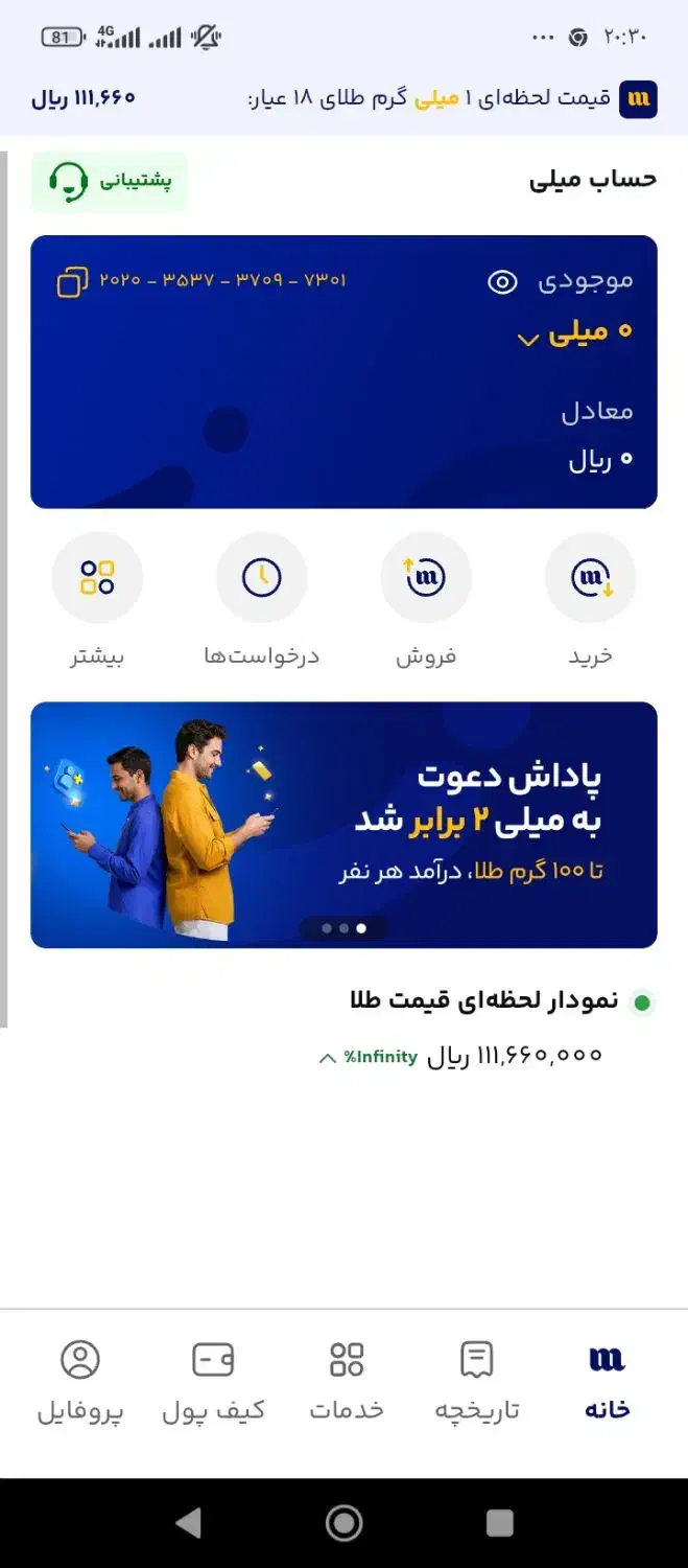 طلای میلی|کارت هدیه و تخفیف|داراب, |دیوار
