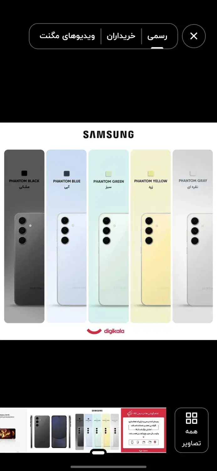 s24fe|موبایل|دهدشت, |دیوار