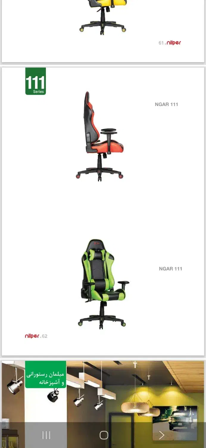 مبلمان اداری قائم|مبلمان اداری|اصفهان, سروستان|دیوار