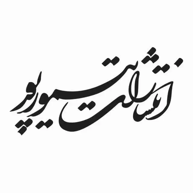 چاپ کتاب - چاپ مقاله علمی پژوهشی و ISI|خدمات رایانهای و موبایل|تهران, فلسطین (میدان انقلاب)|دیوار