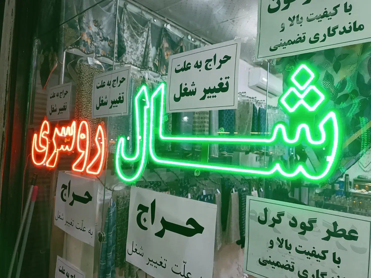 تابلو ال ای دی ثابت شال و روسری|لامپ و چراغ|بهارستان, |دیوار