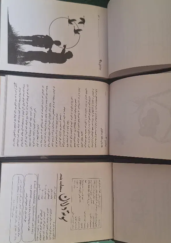 کتاب شعر سوته دلان|کتاب و مجله ادبی|قزوین, |دیوار