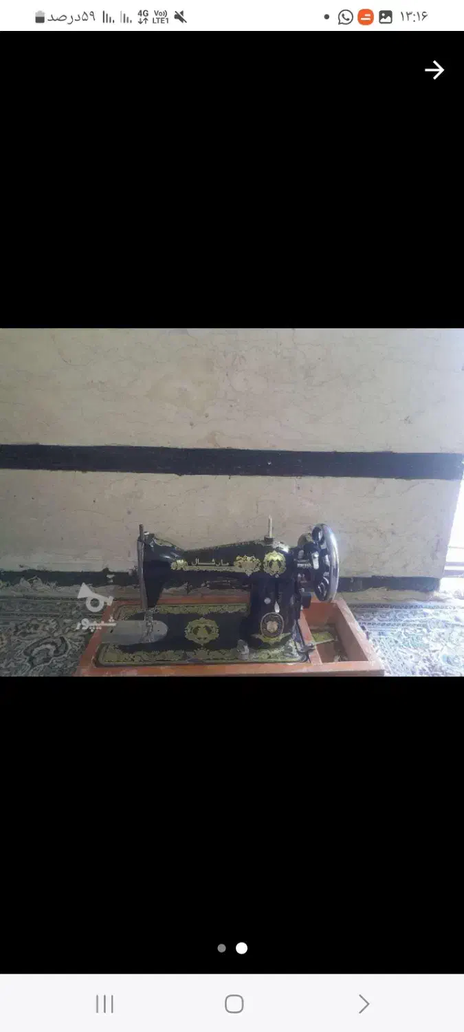 چرخ خیاطی مارشال|چرخ خیاطی و ریسندگی|رباطکریم, رباطکریم|دیوار