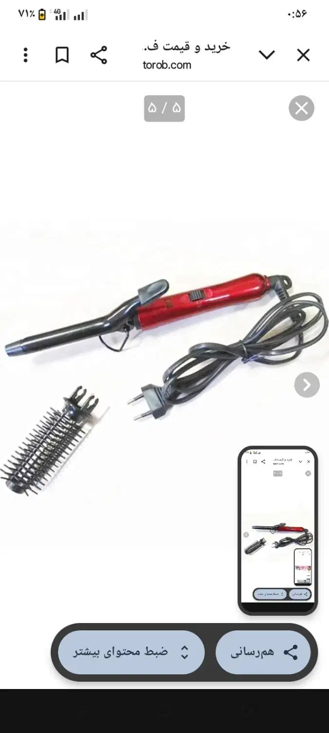 فر مو|آرایشی، بهداشتی، درمانی|رضویه, |دیوار