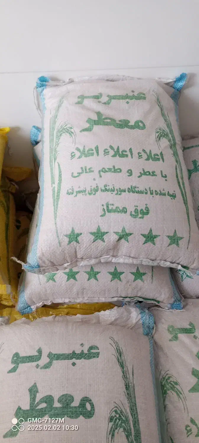 پخش انواع برنج ب صورت تکی و عمده|خوردنی و آشامیدنی|سیرجان, |دیوار