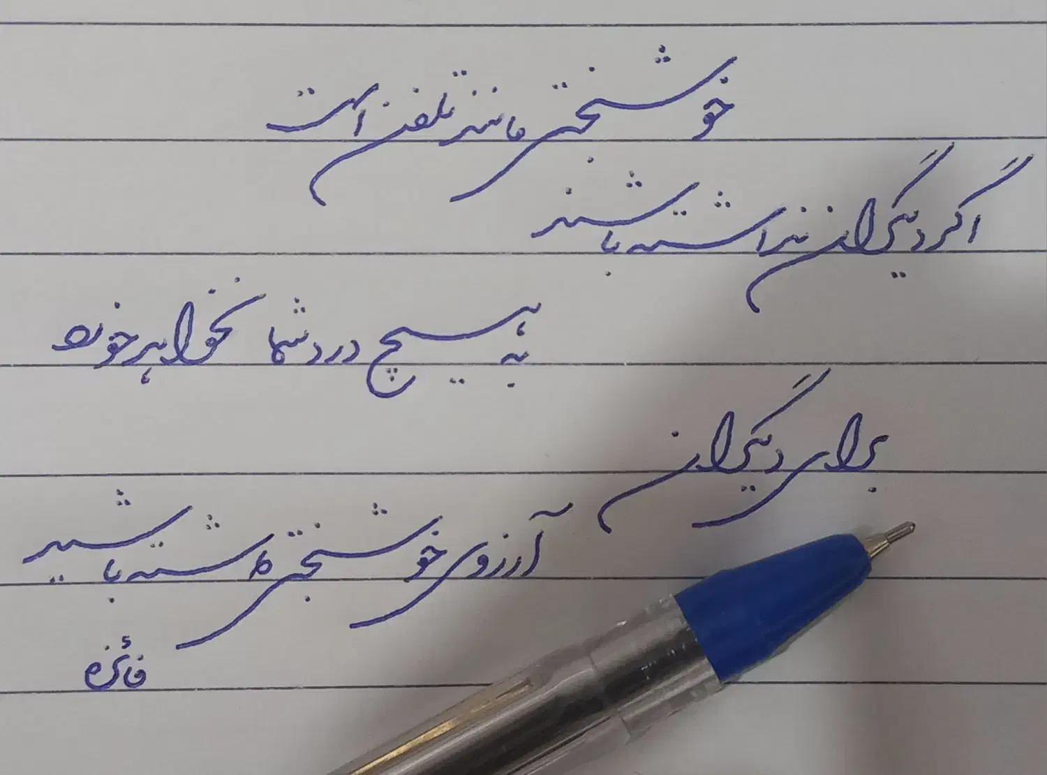 آموزش خوشنویسی|خدمات آموزشی|اراک, |دیوار