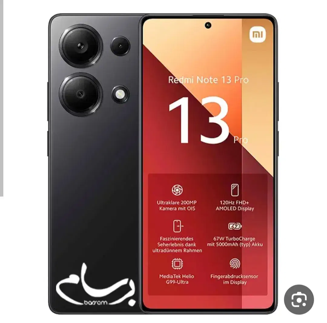 گوشی 13پرو شیامویی|موبایل|زاهدان, |دیوار