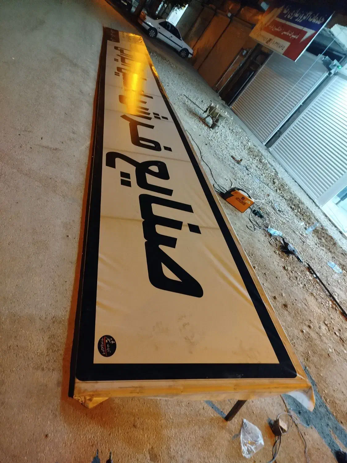 جوشکاری سیار|خدمات پیشه و مهارت|خرم‌آباد, |دیوار