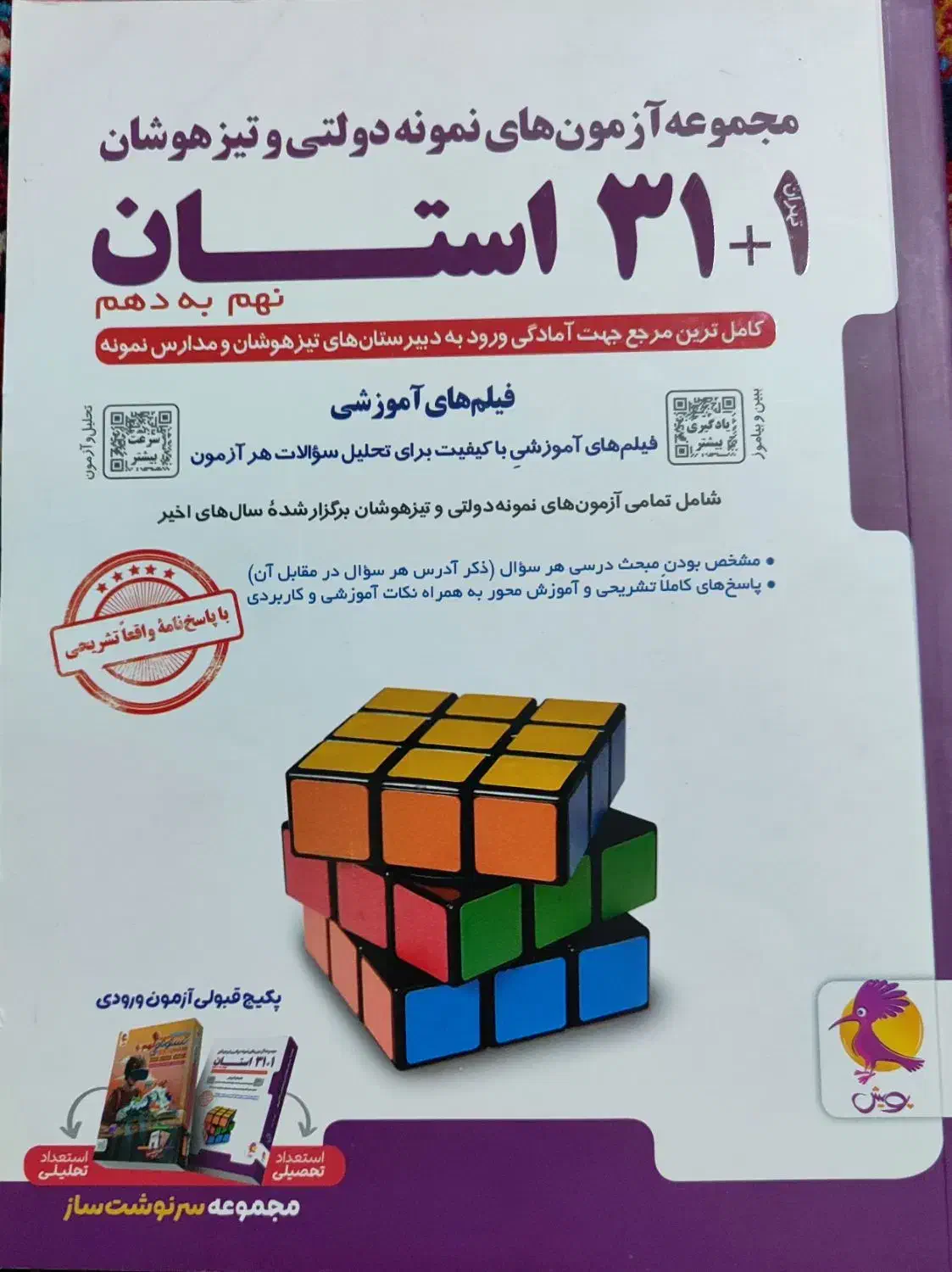 کتاب های کمک درسی نهم|کتاب و مجله آموزشی|قشلاق دشت, |دیوار