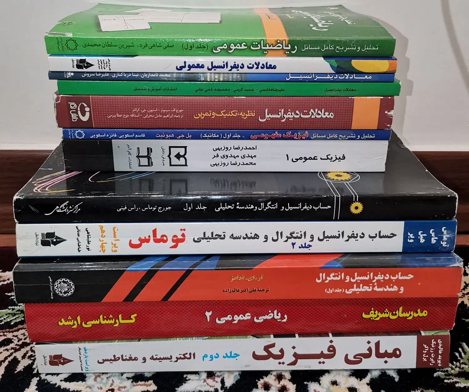 کتاب‌های ریاضی، معادلات و فیزیک دانشگاه (کارشناسی)|کتاب و مجله آموزشی|تهران, شهرک هما|دیوار