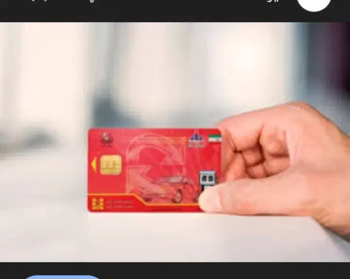 کارت سوخت گمشده|اشیا|نوشین شهر, |دیوار