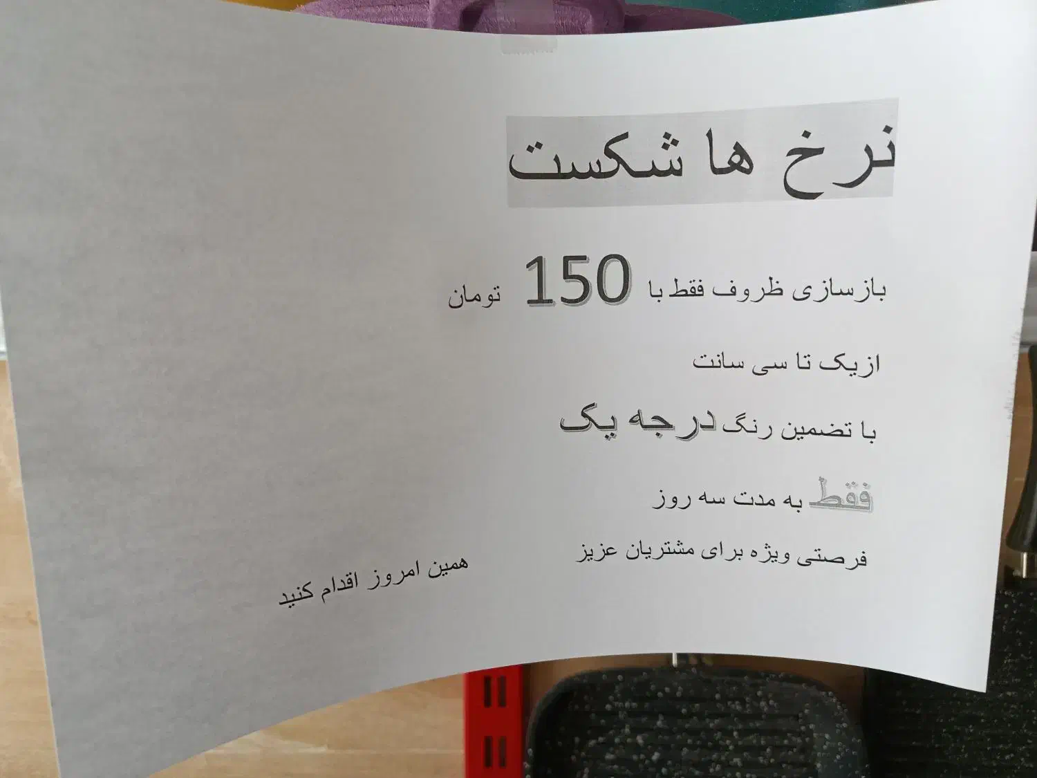 بازسازی ظروف به گرانیت تفلون چدن تابه قابلمه رینگ|خدمات پیشه و مهارت|جهرم, |دیوار