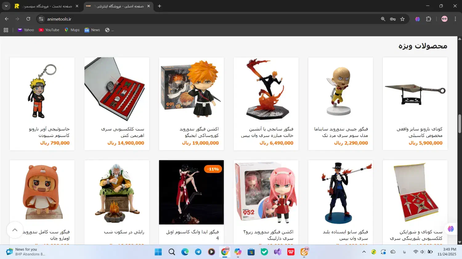 طراحی سایت ارزان و سریع برای فروشگاههای آنلاین|خدمات رایانهای و موبایل|قزوین, |دیوار