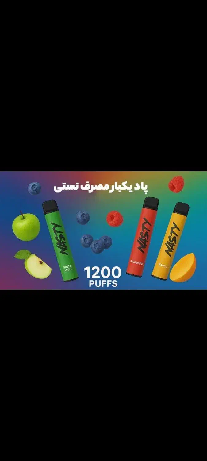 پاد یکبار مصرف ۱۲۰۰ پاف برند نستی nasty|زیورآلات و اکسسوری|اراک, |دیوار