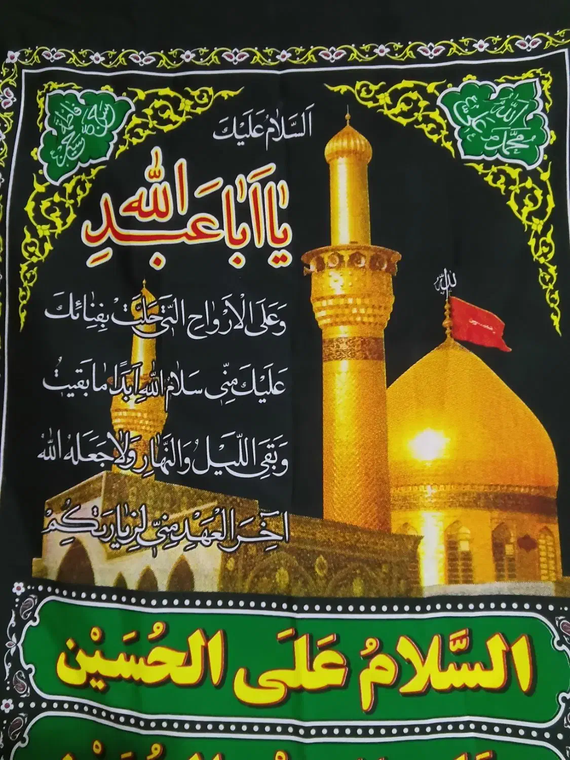 مداح تشییع خاکسپاری ترحیم ختم هفتم سالگردچهلم|خدمات پذیرایی، مراسم|اهواز, کوی طلاب|دیوار