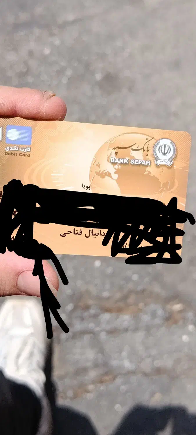 گمشدن مدارک دانیال فتاحی|اشیا|بندر امام خمینی, |دیوار