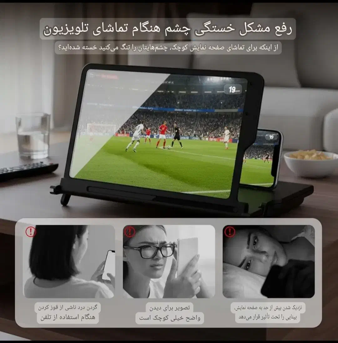 بزرگنمای HD موبایل ۱۲ اینچ با لنز ضد نور آبی|لوازم جانبی موبایل و تبلت|کرج, باغ سیب|دیوار