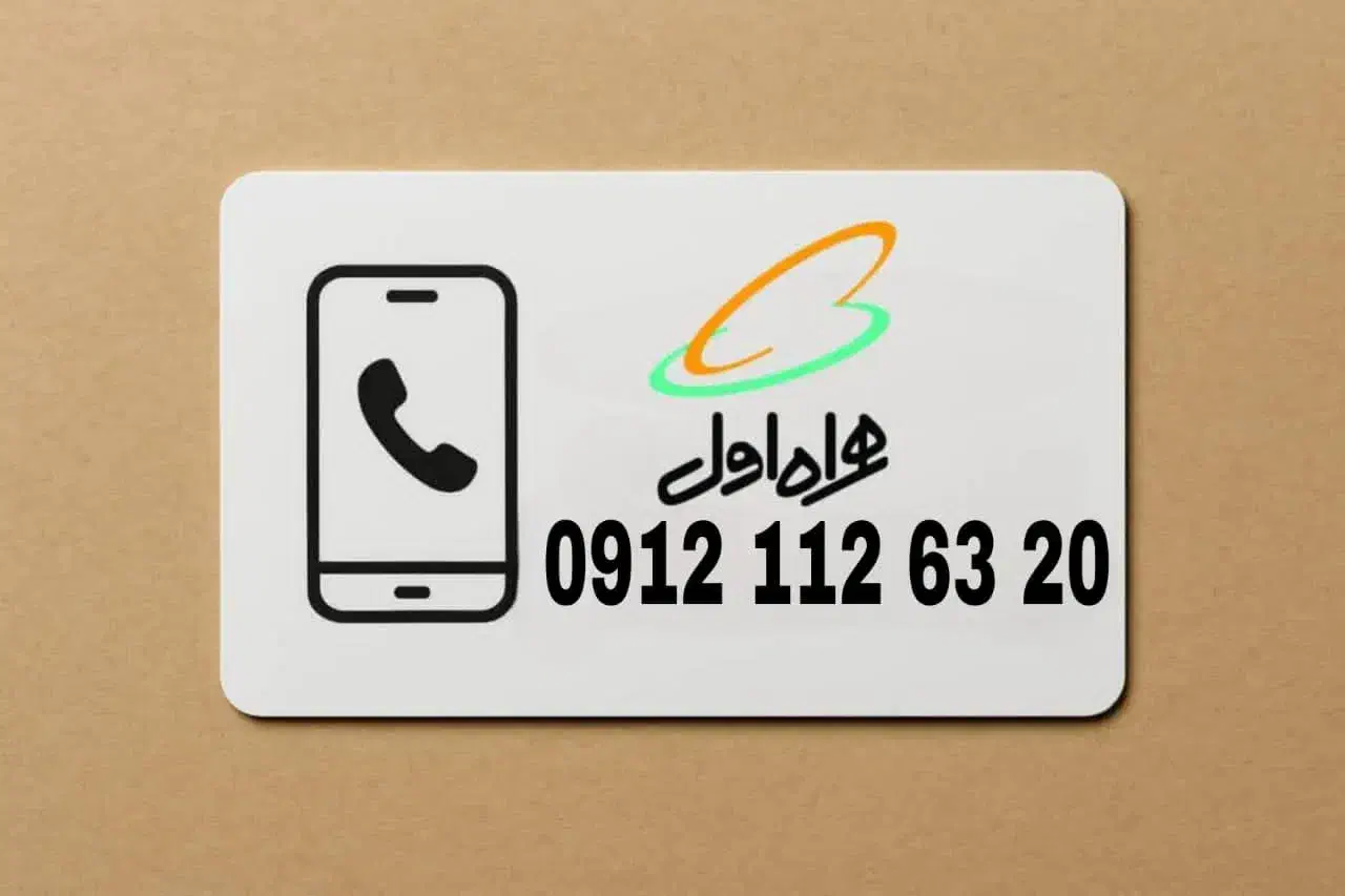 فروش سیمکارت دائمی همراه اول|سیمکارت|تهران, مهران|دیوار