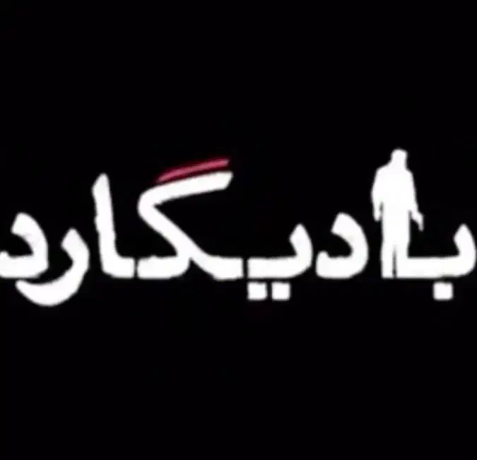 بادیگارد|خدمات پیشه و مهارت|تهران, میرداماد|دیوار