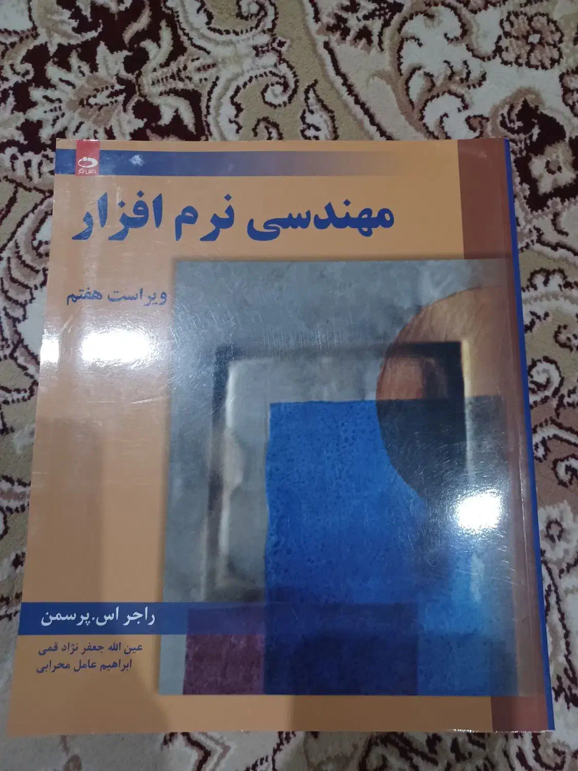 کتاب‌های رشته مهندسی کامپیوتر|کتاب و مجله آموزشی|یزد, |دیوار