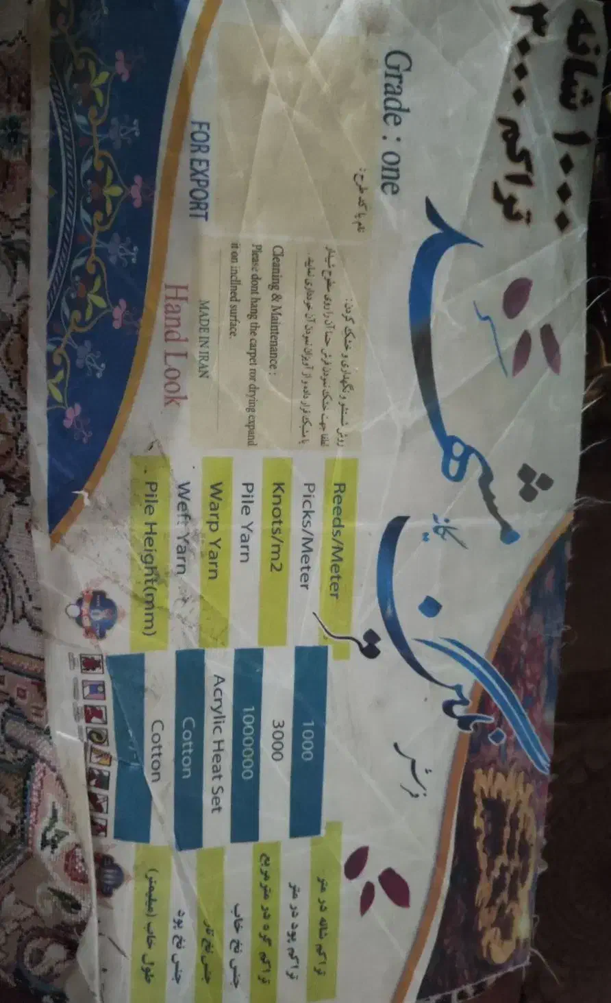 یک جفت فرش نه متری سالم بدون سوختگی و پارگی|فرش|اردبیل, |دیوار