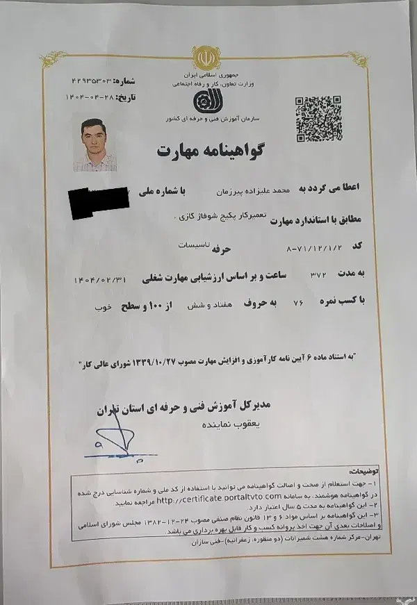 تعمیر پکیج سرویس پکیج تعمیرکار پکیج|خدمات پیشه و مهارت|تهران, گلستان (شهرک راه آهن)|دیوار
