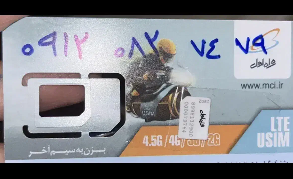 سیم کارت دائمی همراه اول|سیم‌کارت|قزوین, |دیوار