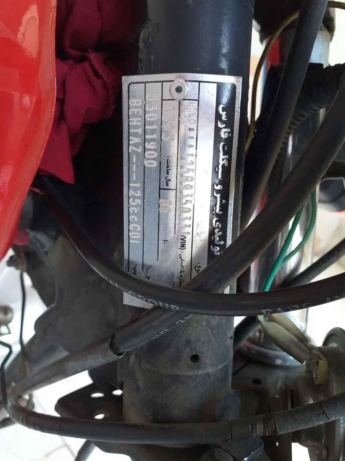 مزایده ۹۳|موتورسیکلت|بوکان, |دیوار