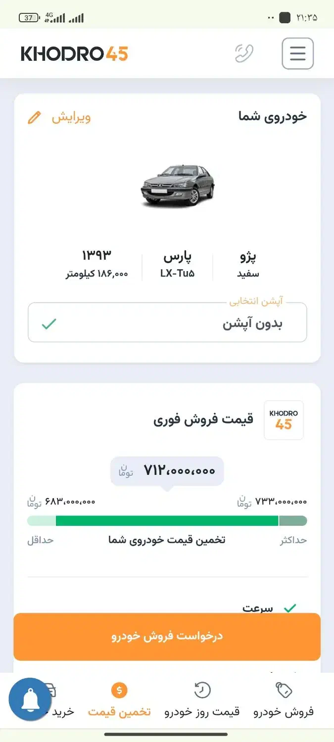پارس تیو فایو کلاس ۱۵ در حد|خودرو سواری و وانت|ورامین, ورامین|دیوار