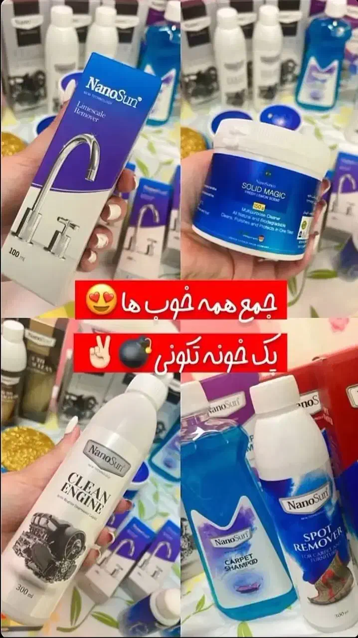 محصولات نانو برای یه خونه تکونی|مواد شوینده و دستمال کاغذی|یزد, |دیوار