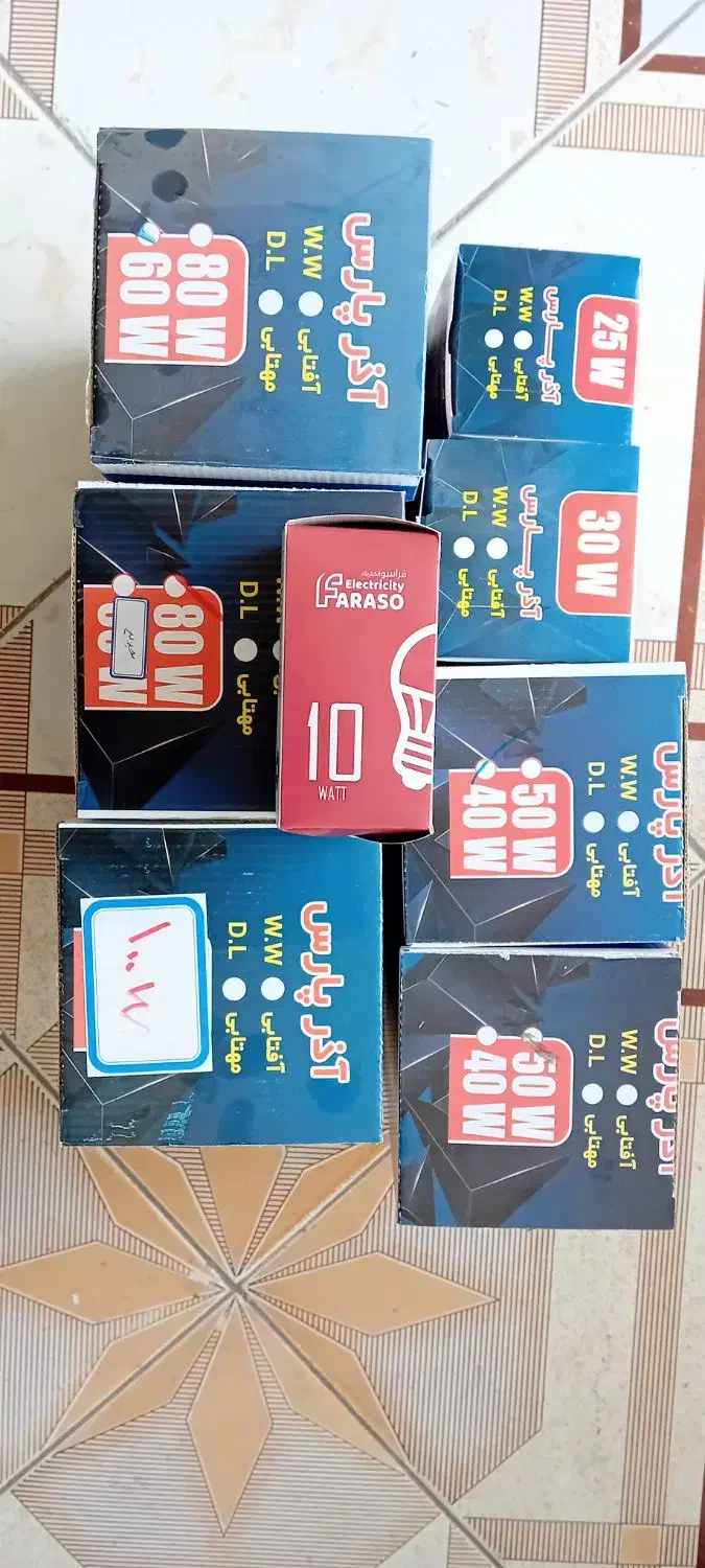 لامپ آذر پارس|لامپ و چراغ|ارومیه, |دیوار