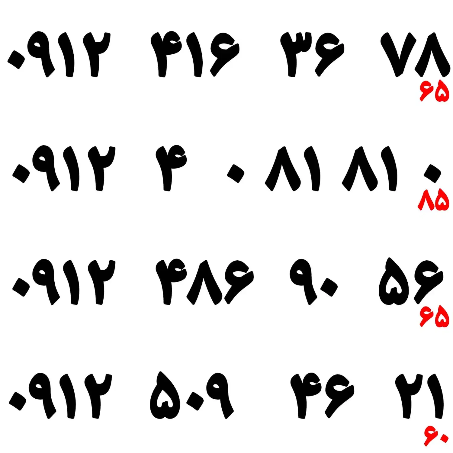 فروش تعدادی سیمکارت 0912 ۰۹۱۲ ارزان زیر قیمت بازار|سیمکارت|تهران, فردوس|دیوار