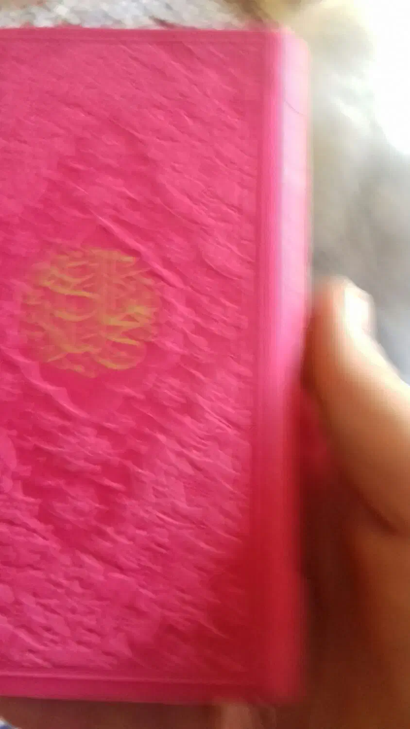 نهج البلاغه|کتاب و مجله مذهبی|گرگان, |دیوار